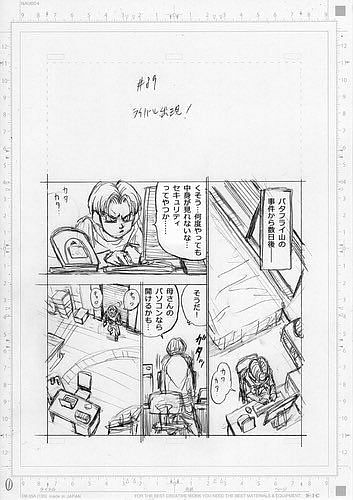 Dragon Ball Super Chapter Raw Scans Dr Hedo Returns Mai Trunks