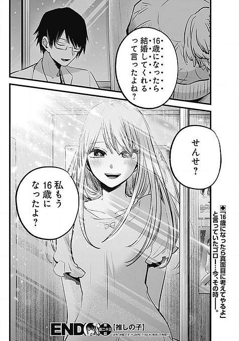 Oshi No Ko Chapter 123 Leak Confirms Ruby S Controversial Suggestion To