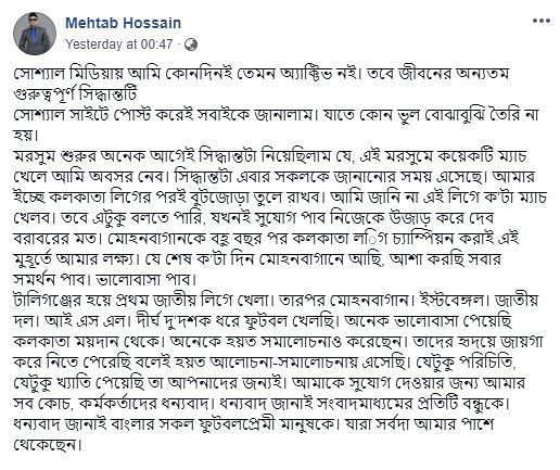 Mehtab Hossain announced his retirement from professional football. (Screengrab: Facebook)