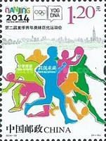 Stamp Issued by China to commemorate 2014 Summer Youth Olympics