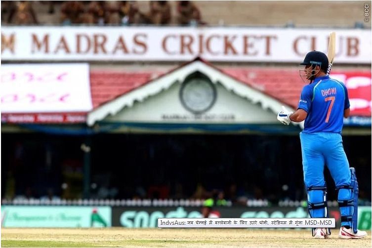 Iconic Madras Cricket Club (Image credit: BCCI)