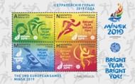 MINIATURE SHEET ISSUED BY BELARUS POST ON 2ND EUROPEAN GAMES MINSK 2019