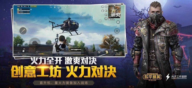 Pubg Mobile 0 18 0 Update For Chinese Android Version Cn Apk