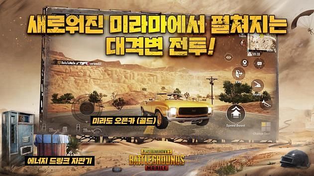 PUBG Mobile KR version