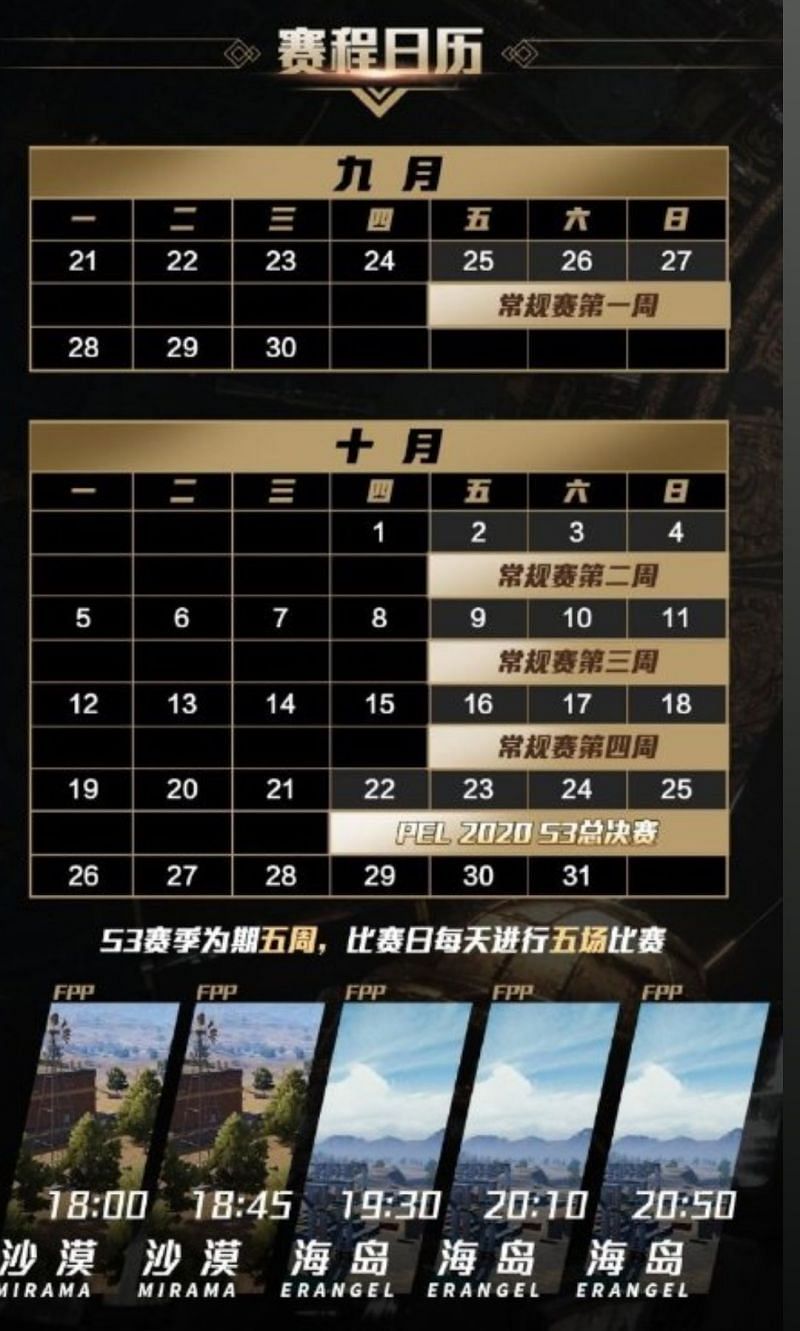 PEL Season 3 schedule