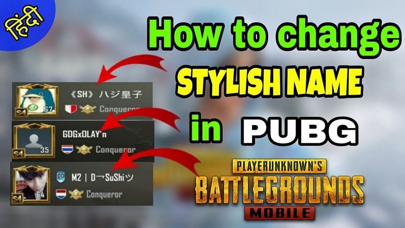 How to get cool and stylish names in PUBG Mobile Season 16