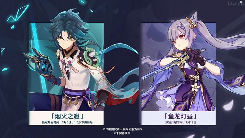 Xiao and Keqing banner leaks (Source: r/XiaoMains)