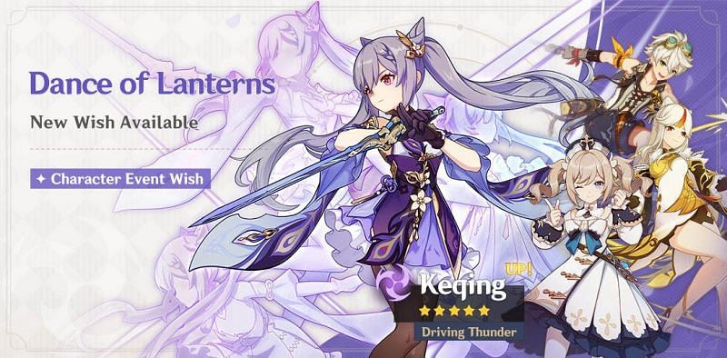 Keqing Banner characters (Image via: Mihoyo)