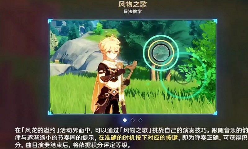 Leaked image of the Rhythm Minigame in the Windbloom Festival (Image via GI info and updates FB)