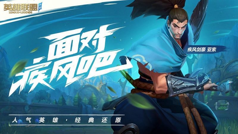 League of Legends mobile version to launch soon