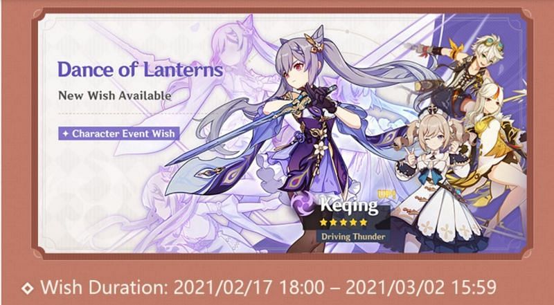Keqing banner expires on March 2nd (Image via miHoYo)