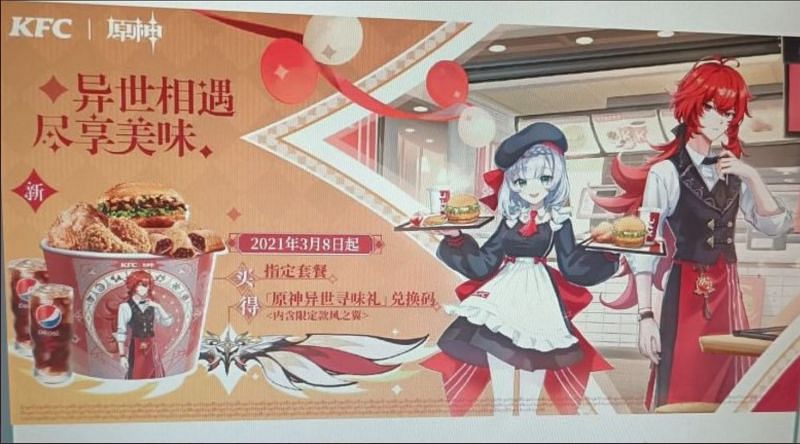Diluc and Noelle in the KFC X Genshin Impact promotional banner in China