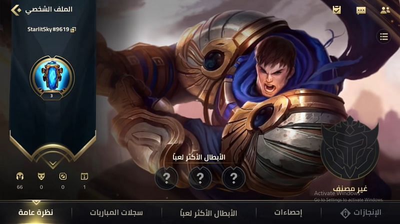 A look at the Arabic support screen in Wild Rift (Image via Riot Games - Wild Rift)