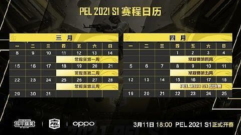 PEL 2021 Season 1 schedule