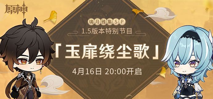 Genshin Impact 1 5 Leaks Eula And Zhongli To Be The Promoted Characters In Version 1 5