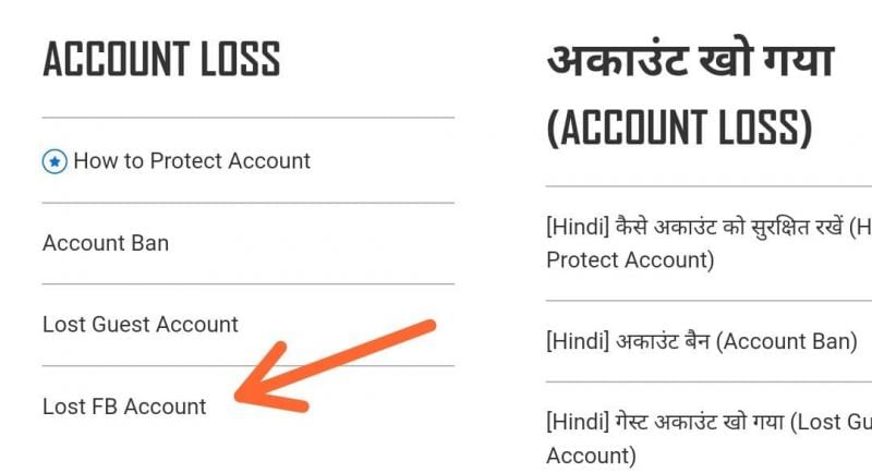 How to recover lost Free Fire account through Free Fire Help Center