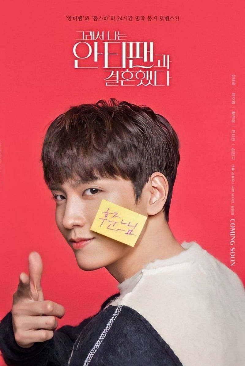 Choi Tae Joon in a character poster for So I Married An Anti-Fan (Image via Rakuten Viki/Instagram)