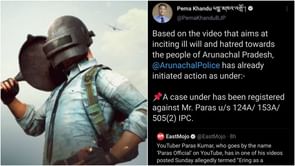 As Battlegrounds Mobile India release draws closer, PUBG Mobile YouTuber booked for racist remarks towards Indian MLA