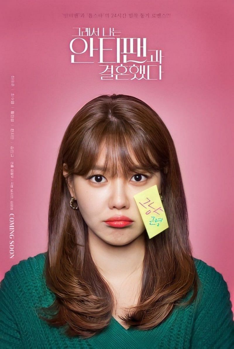 Choi Soo Young in a character poster for So I Married An Anti-Fan (Image via Rakuten Viki/Instagram)