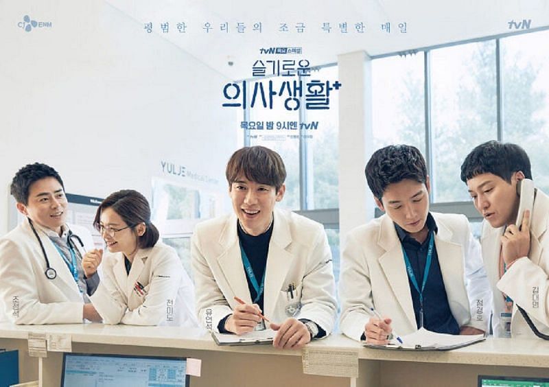 Download drama korea hospital playlist season 2