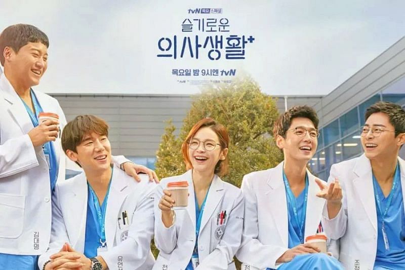 A poster of Hospital Playlist season 2. (Instagram/tvn Drama official)