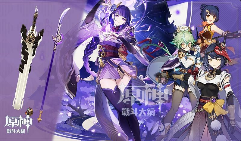 A new leak reveals the 4-stars to be featured on Baal banner&#039;s in Genshin Impact 2.1 (Image via 戰斗大鍋)