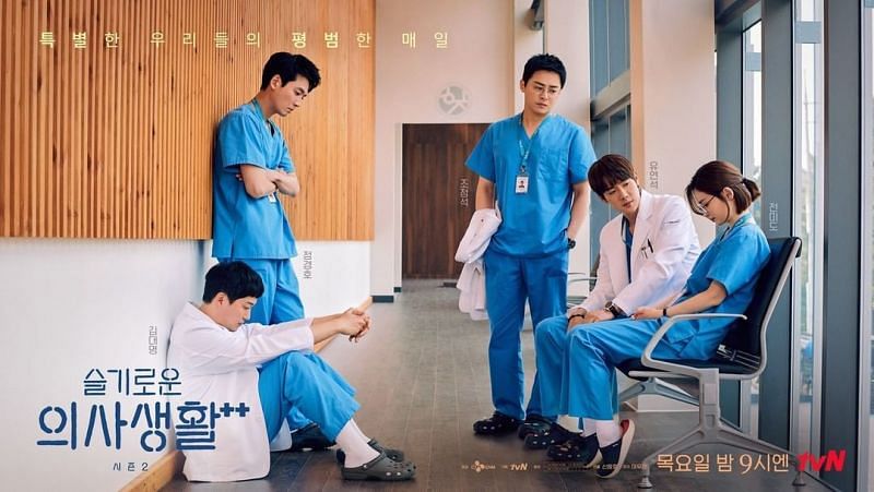 A poster of Hospital Playlist season 2 (Image via Instagram)