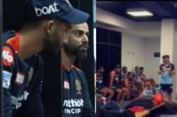 IPL 2021: [Watch] RCB skipper Virat Kohli motivates the team with a pep talk following heavy loss against KKR