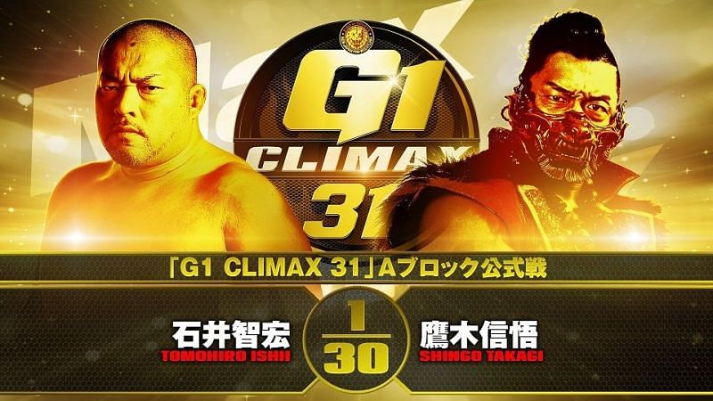 Watch sale g1 climax