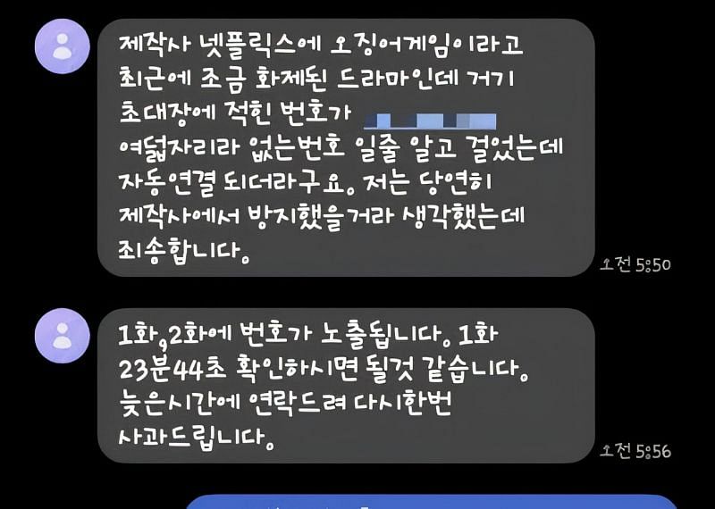 A kind user informed the victim that his number had been revealed on Squid Game (Image via  Koreaboo)