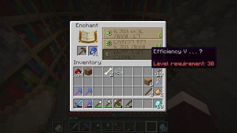 Efficiency enchantment (Image via Minecraft)
