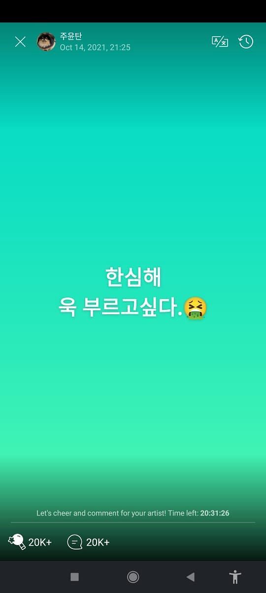 Screenshot of BTS V&#039;s Weverse story 1