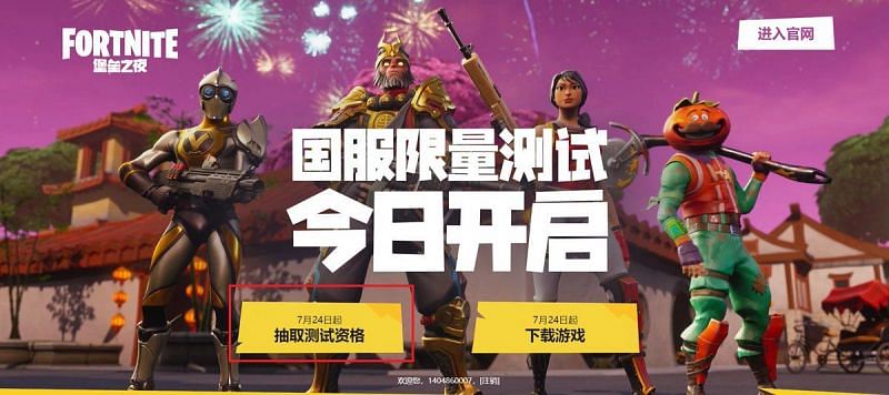 Fortnite China is a completely new Fortnite (Image via Epic Games)