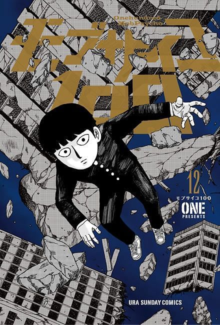 Mob Psycho 100 manga vol. 10 cover (Image via vignette3.wikia.nocookie.net, Pinterest)