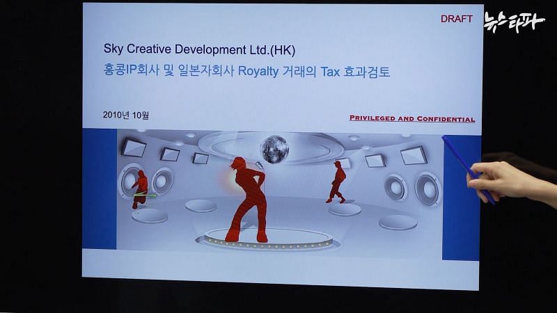 EIlshin Accounting&#039;s proposed plan for Sky Creative Development in Oct 2010 whereas the company was established in June 2010 (Image via Newstapa)