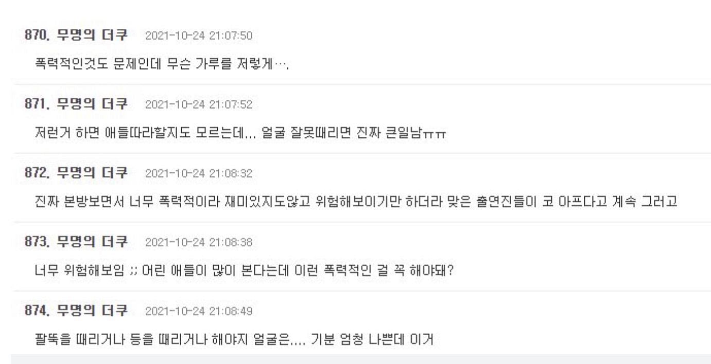 A screenshot of reactions from Korean netizens (Image via theqoo)
