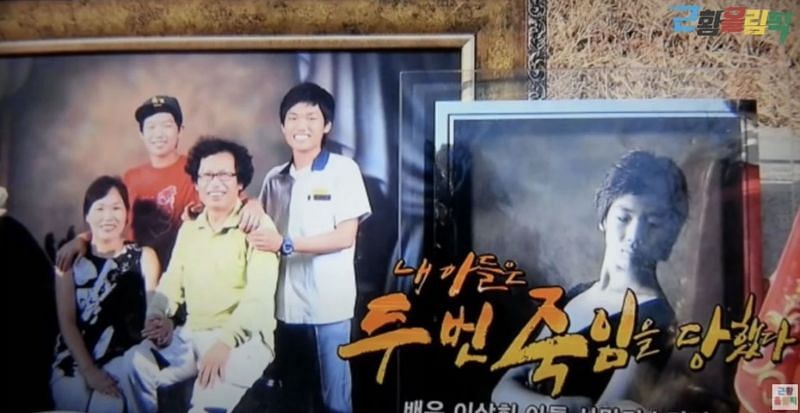 Screenshot of Lee Sang Hee&#039;s family from SBS&#039; &#039;Unanswered Questions&#039; (Image via YouTube/Recent Olympics)