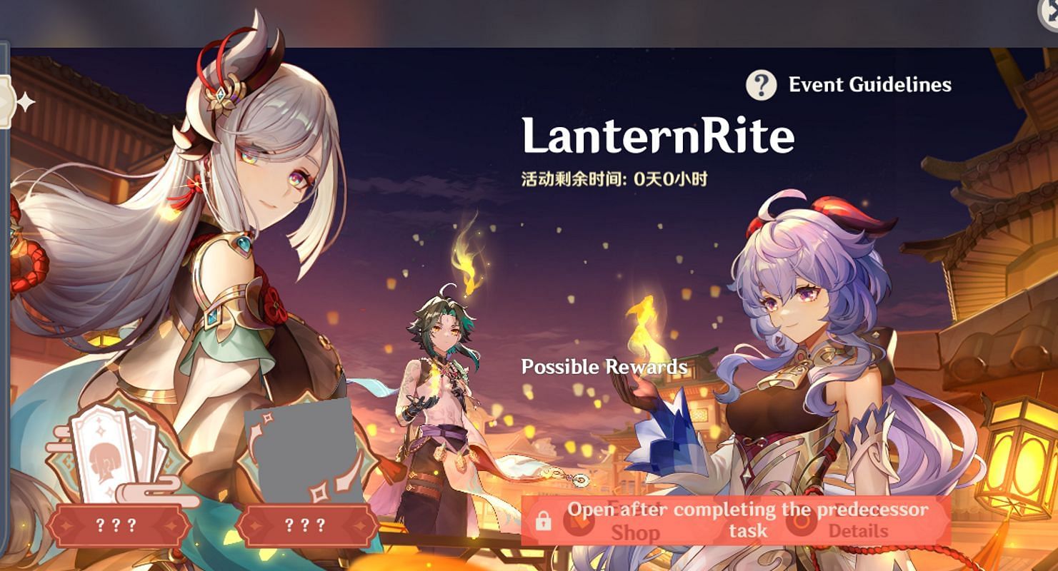 The leaked Lantern Rite event image (Image via Wangsheng Funeral Parlor Discord)