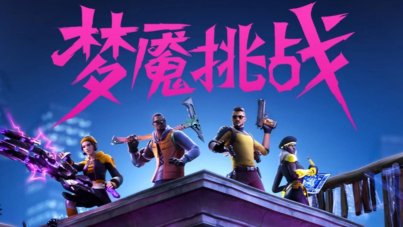 Why to Fortnite China has no microtransactions? (Image via Epic Games)