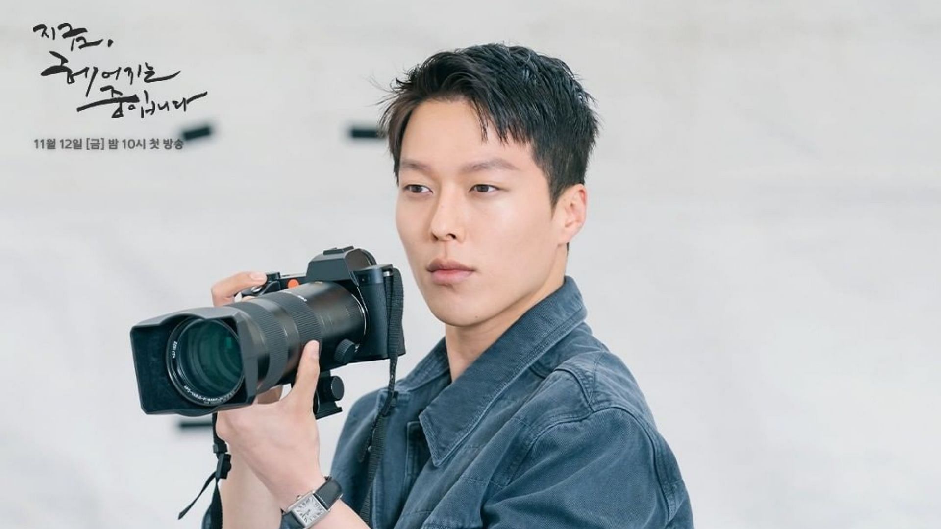 A still of Jang Ki Yong in Now We Are Breaking Up (Image via sbsdrama.official/Instagram)