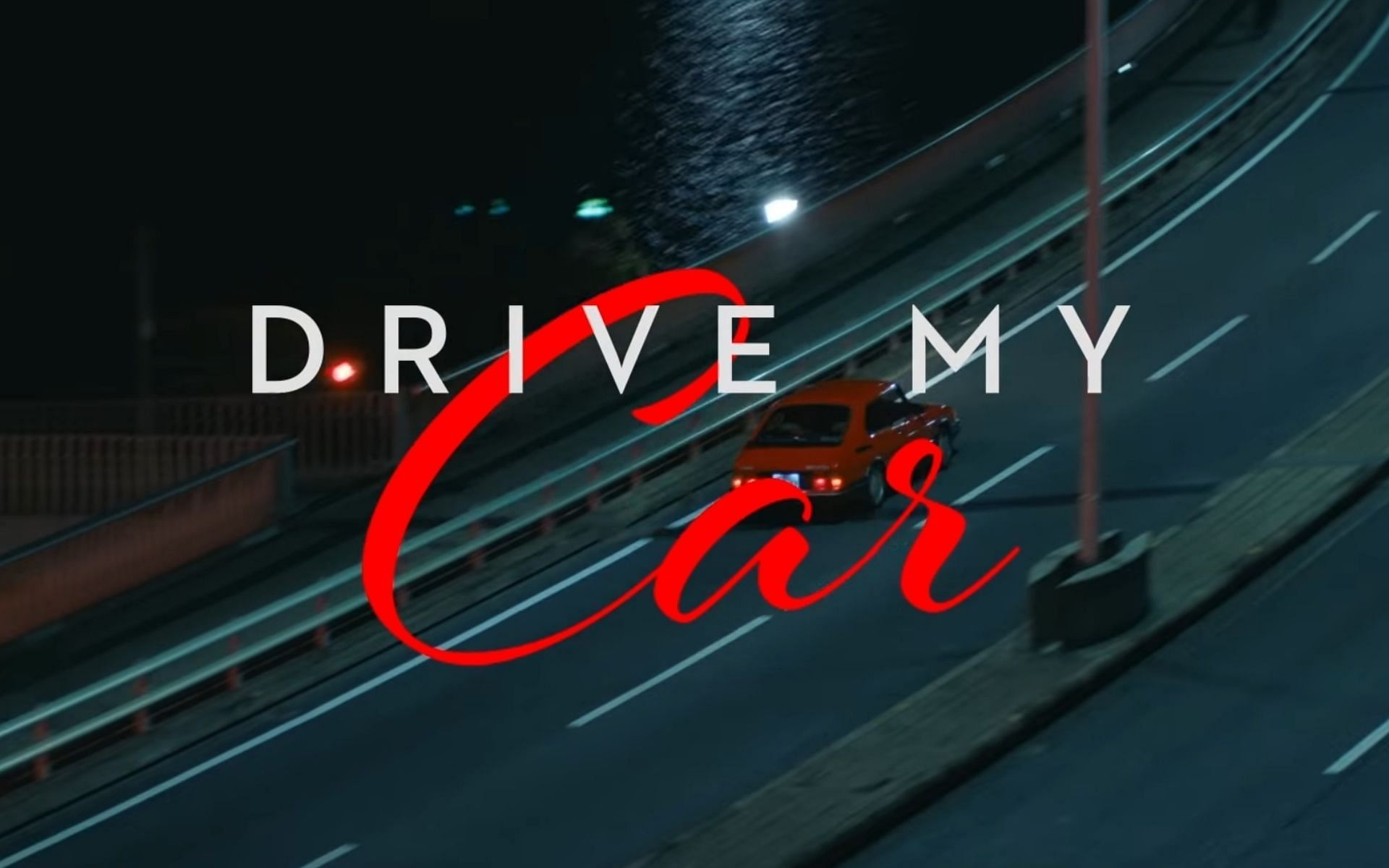 Drive my car movie
