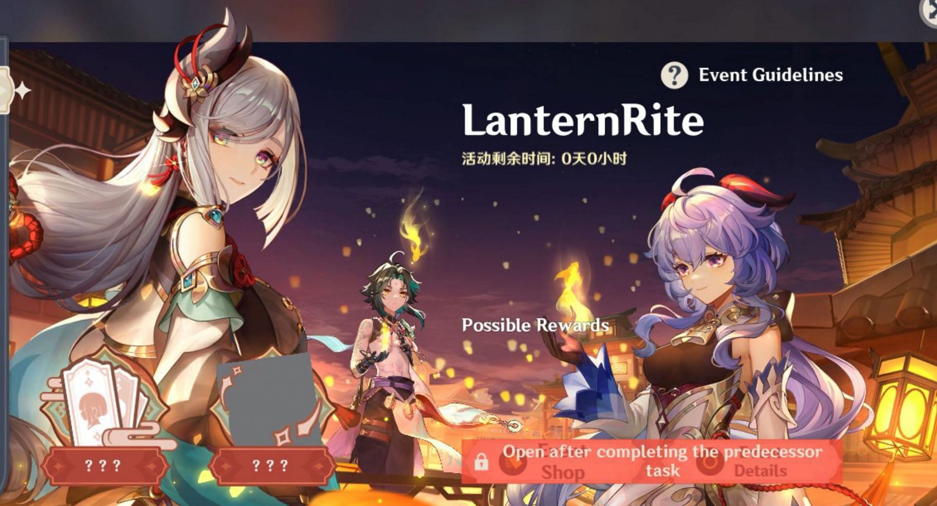 The semi-recently leaked Lantern Rite photo (Image via Genshin Impact)