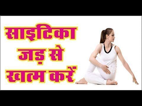 साइटिका पेन की एक्सरसाइज (फोटो - backpainrelief)