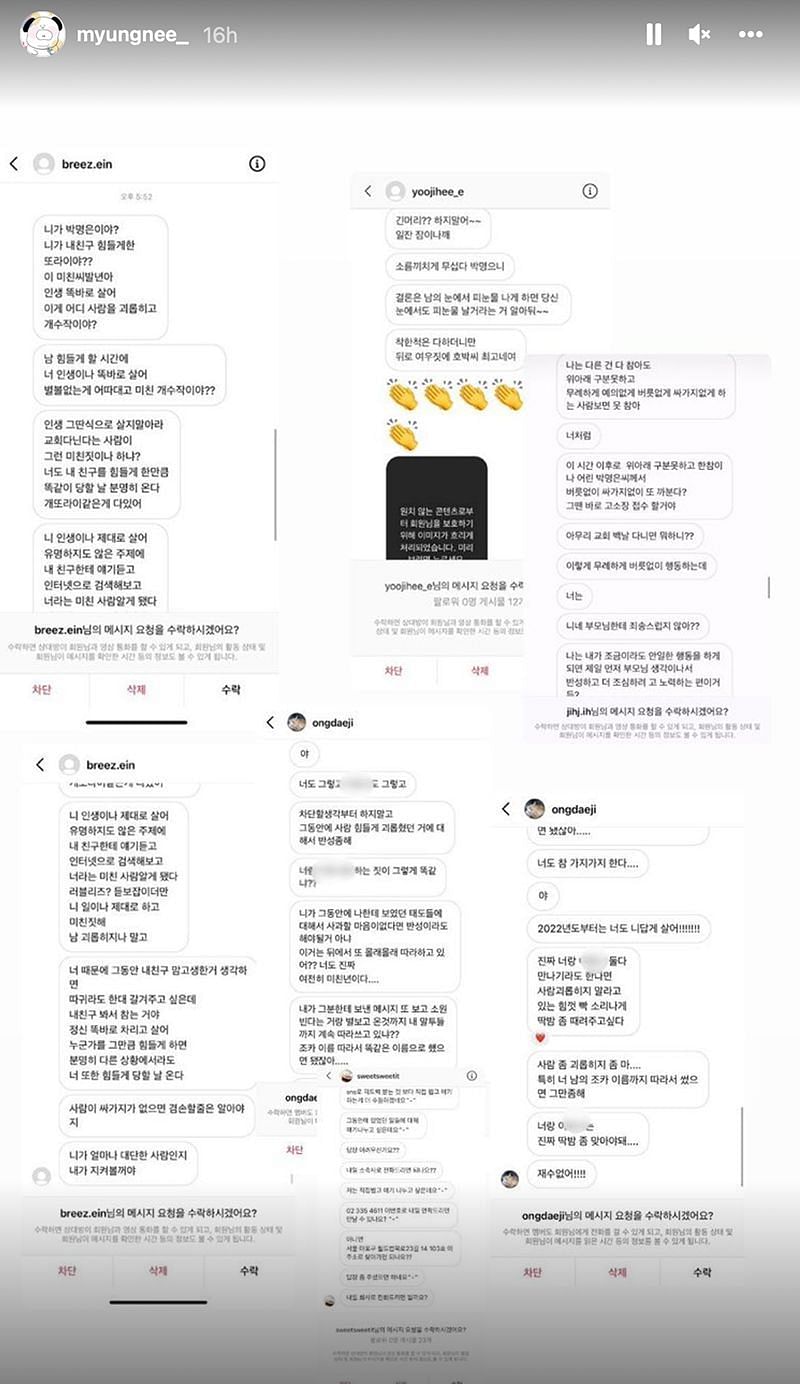 Former Lovelyz member Jin&#039;s story revealing DMs (Screenshot via allkpop)