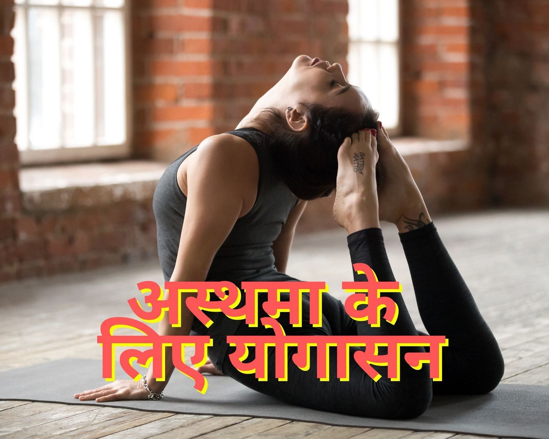 Benefits of Dhanurasana (Bow Pose) and How to Do it By Dr. Ankit Sankhe -  PharmEasy Blog