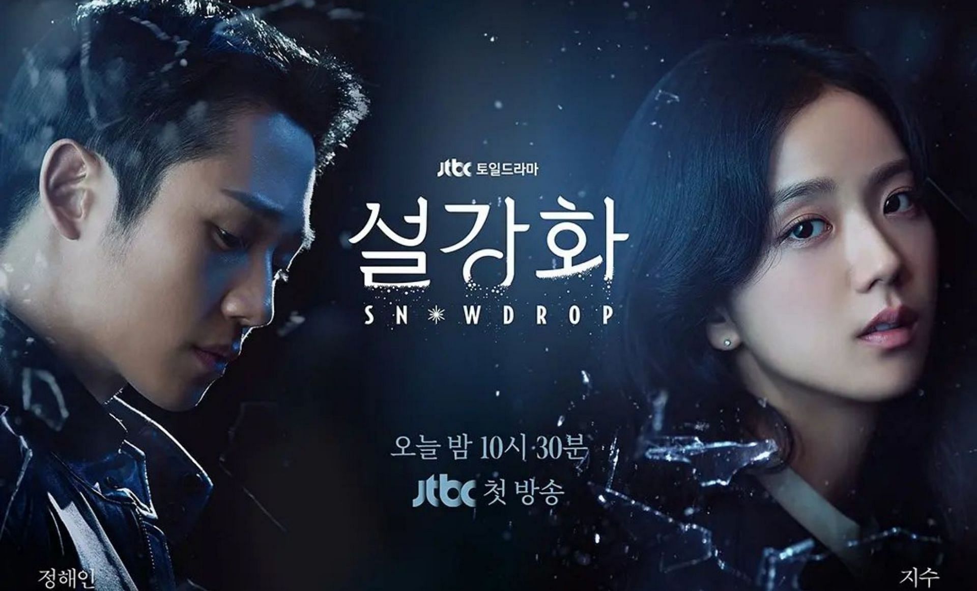 &#039;Snowdrop&#039; poster starring Jung Hae In and BLACKPINK&#039;s Jisoo (Image via @jtbcdrama_Instagram)