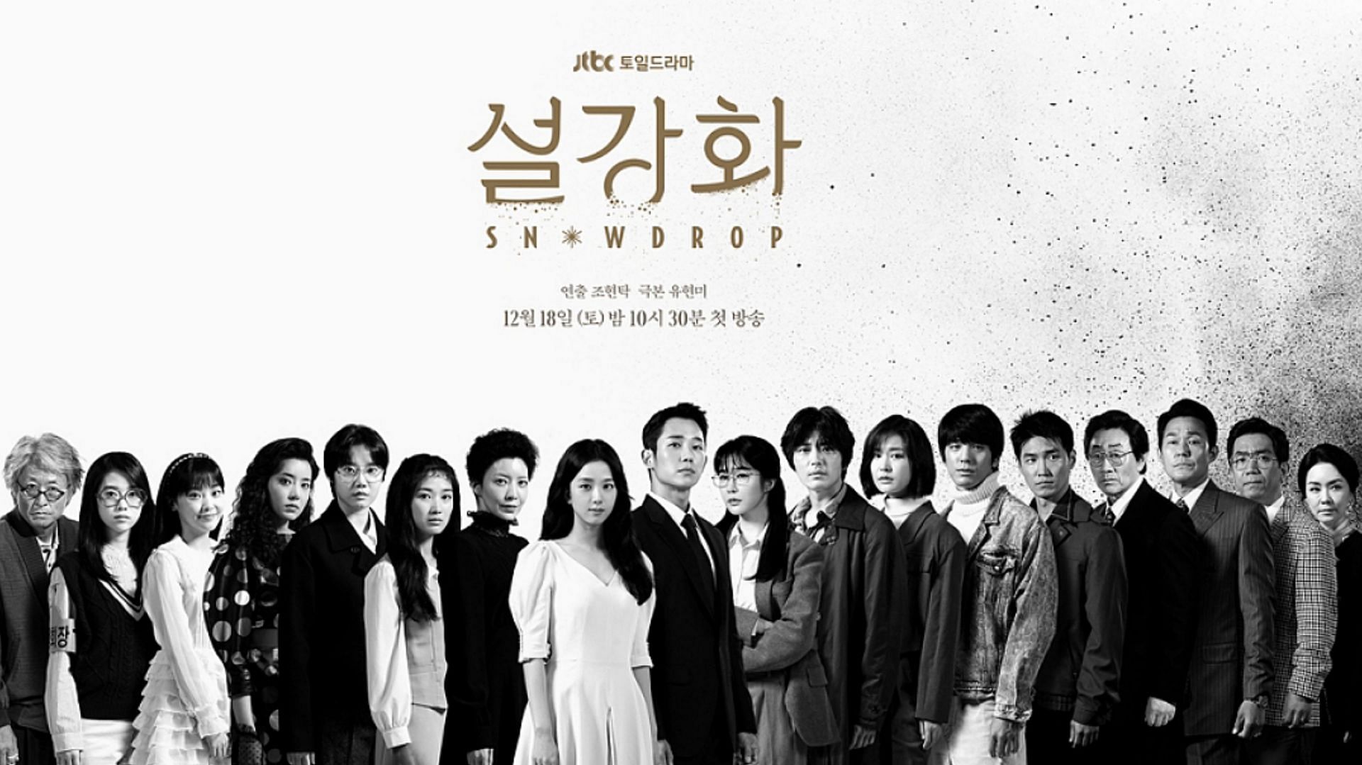 Snowdrop will be broadcast on Disney +, along with JTBC. (Image via JTBC)