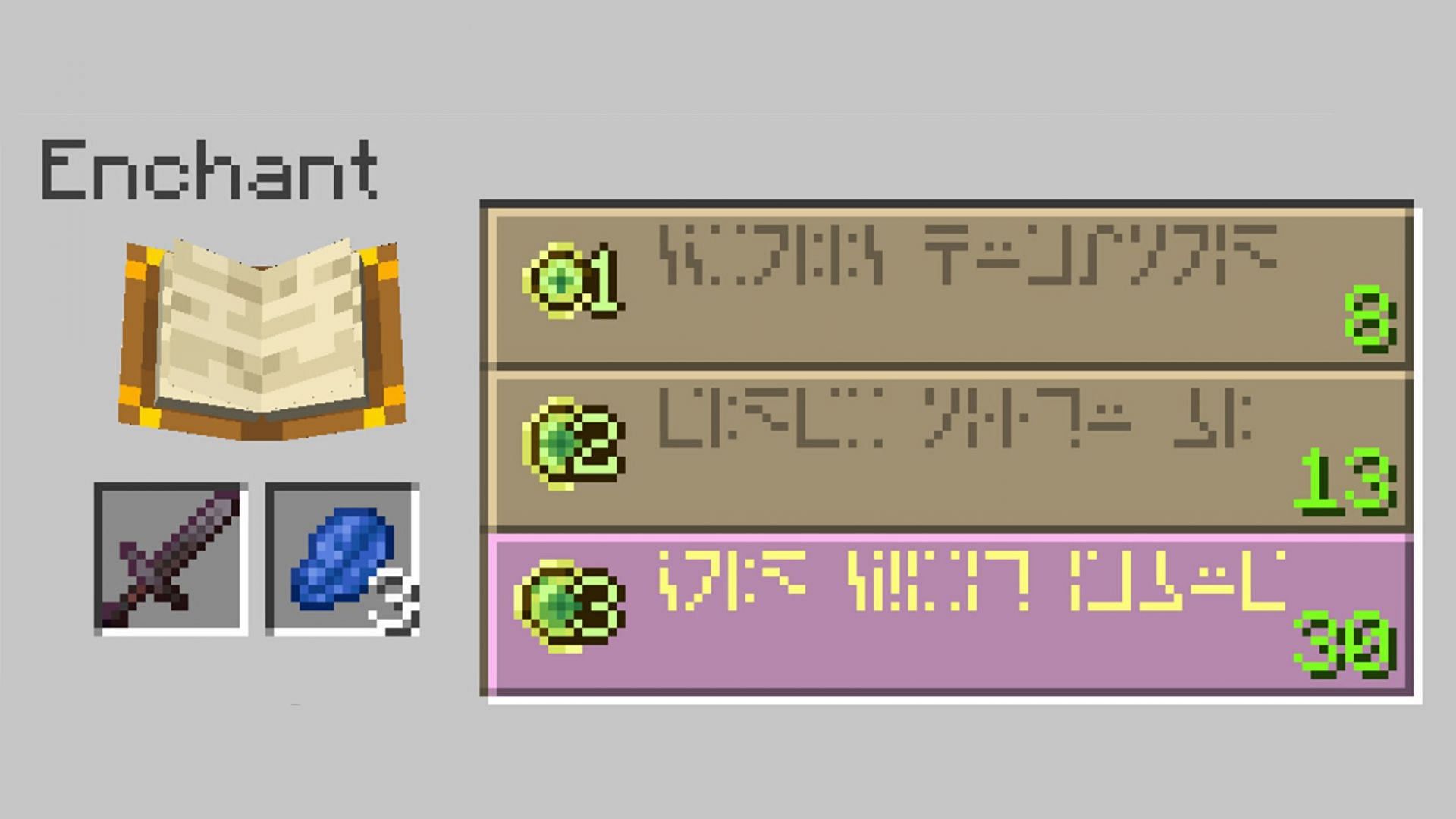 Not all enchantments are equal, as some are much easier to earn than others (Image via Mojang)