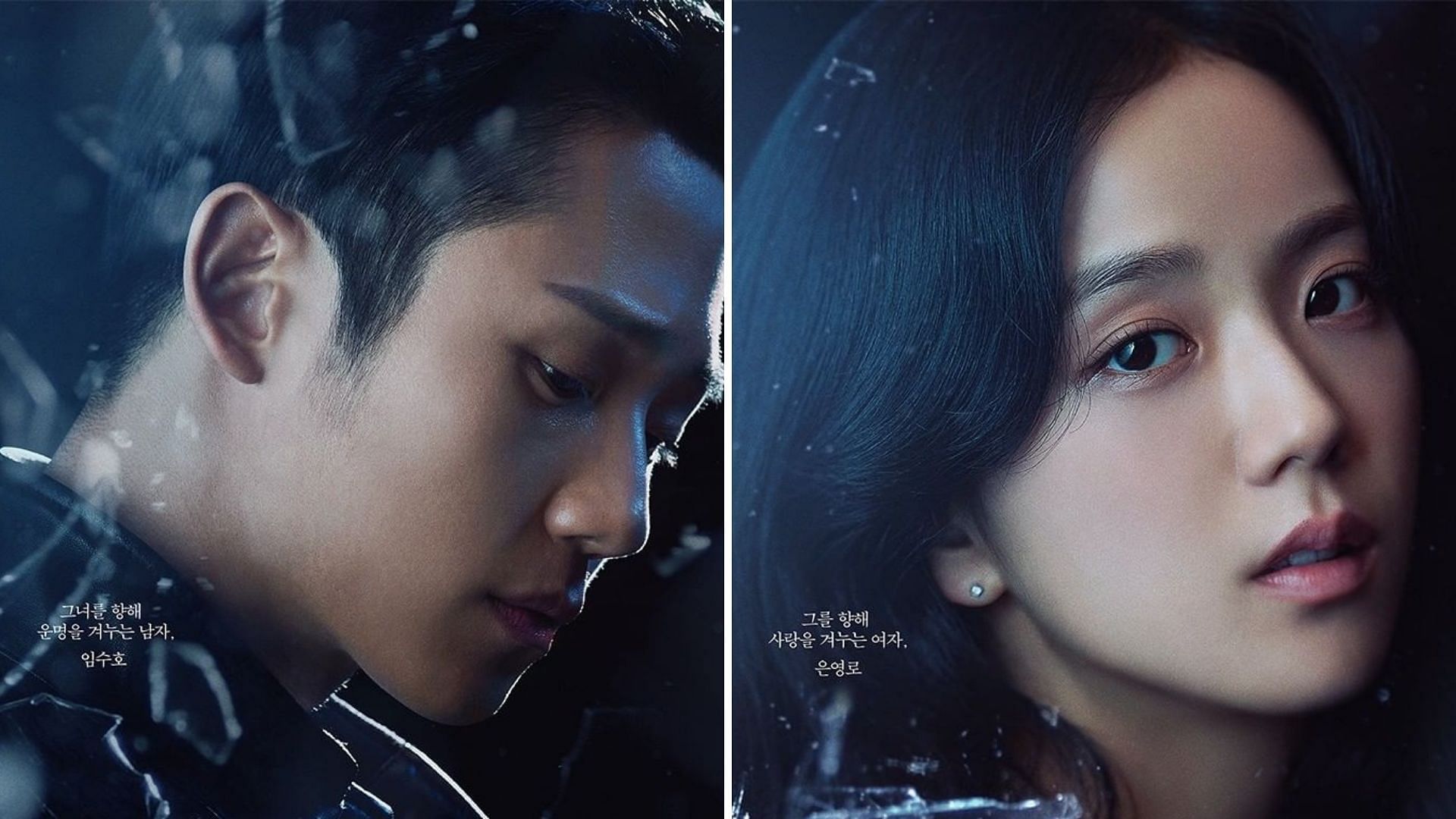 Promo stills of Jung Hae In and Jisoo for Snowdrop (Image via jtbcdrama/Instagram)