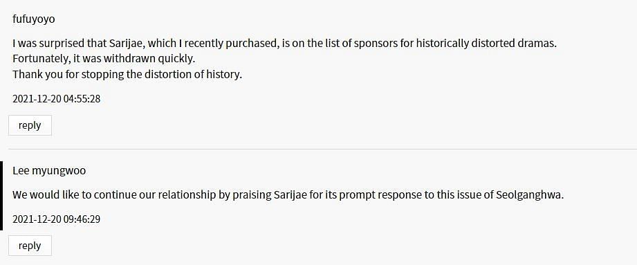 Replies on Ssarijai&#039;s website notice of canceling sponsorship